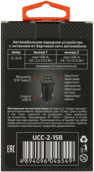 Автомобильное зар./устр. Wiiix UCC-2-15B 12W 1.2A+2.1A универсальное черный