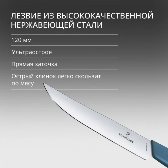 Нож кухонный Victorinox Swiss Modern (6.9006.122) стальной столовый для стейка лезв.120мм прямая заточка синий Нож кухонный Victorinox Swiss Modern (6.9006.122) стальной столовый для стейка лезв.120мм прямая заточка синий