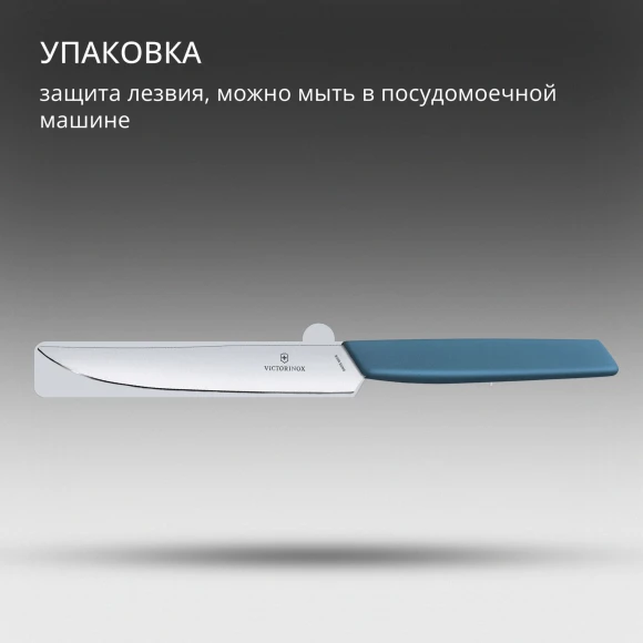 Нож кухонный Victorinox Swiss Modern (6.9006.122) стальной столовый для стейка лезв.120мм прямая заточка синий Нож кухонный Victorinox Swiss Modern (6.9006.122) стальной столовый для стейка лезв.120мм прямая заточка синий