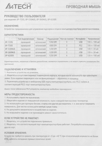 Мышь A4Tech OP-620DS черный оптическая 1200dpi silent USB 3but