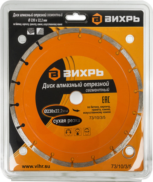 Диск отрезной по бет. Вихрь 73/10/3/5 d=230мм d(посад.)=22.2мм (угловые шлифмашины) Диск отрезной по бет. Вихрь 73/10/3/5 d=230мм d(посад.)=22.2мм (угловые шлифмашины)