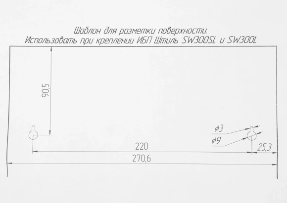 Источник бесперебойного питания Штиль SW300SL 225Вт 300ВА серый
