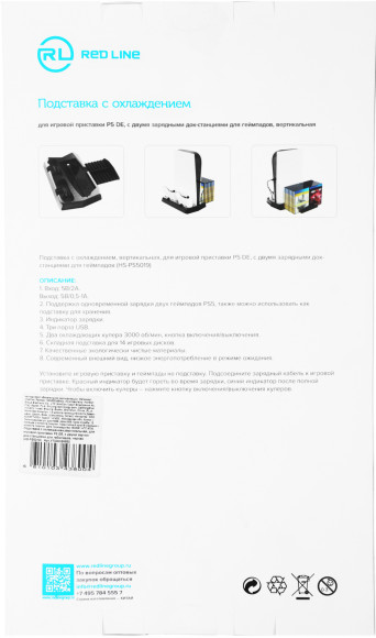 Подставка Redline HS-PS5019 черный для: PlayStation 5 (УТ000024650) Подставка Redline HS-PS5019 черный для: PlayStation 5 (УТ000024650)