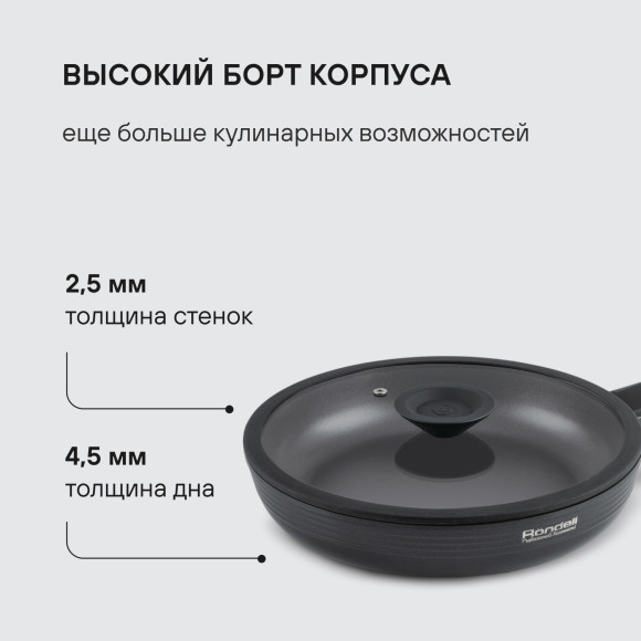 Сковорода Rondell Kontur RDA-1486 круглая 24см покрытие: Xylan Plus ручка несъемная (с крышкой) графитовый