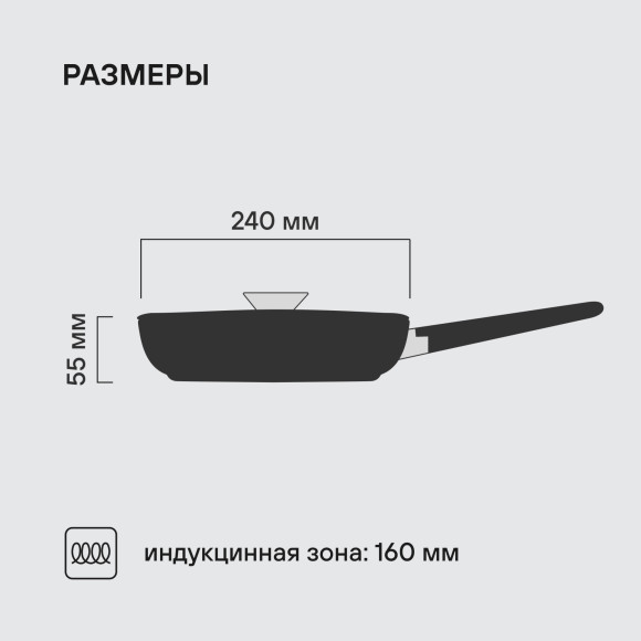 Сковорода Rondell Kontur RDA-1486 круглая 24см покрытие: Xylan Plus ручка несъемная (с крышкой) графитовый