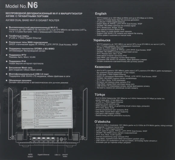 Роутер беспроводной Netis N6 AX1800 10/100/1000BASE-TX/4G ready черный