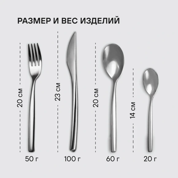 Набор столовых приборов Rondell Kerstin RD-245 набор из 24предм. стальной