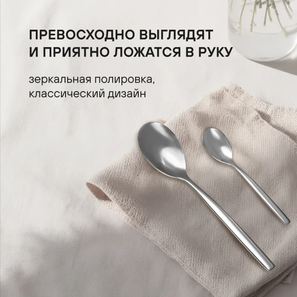 Набор столовых приборов Rondell Kerstin RD-245 набор из 24предм. стальной