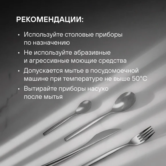 Набор столовых приборов Rondell Kerstin RD-245 набор из 24предм. стальной