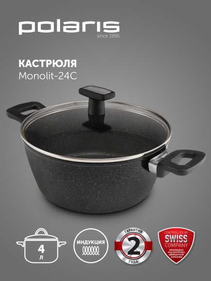 Кастрюля Polaris Monolit 24C 4л. d=24см (с крышкой) черный (015249) Кастрюля Polaris Monolit 24C 4л. d=24см (с крышкой) черный (015249)