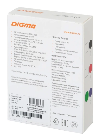 Плеер Hi-Fi Flash Digma B4 8Gb синий/1.8"/FM/microSDHC Плеер Hi-Fi Flash Digma B4 8Gb синий/1.8"/FM/microSDHC