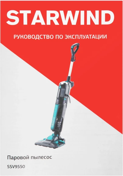 Пылесос паровой Starwind SSV9550 1800Вт темно-серый/голубой Пылесос паровой Starwind SSV9550 1800Вт темно-серый/голубой