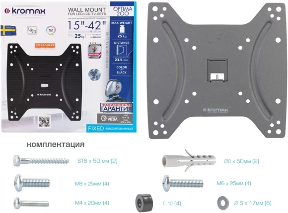 Кронштейн для телевизора Kromax OPTIMA-200 черный 15"-42" макс.25кг настенный фиксированный