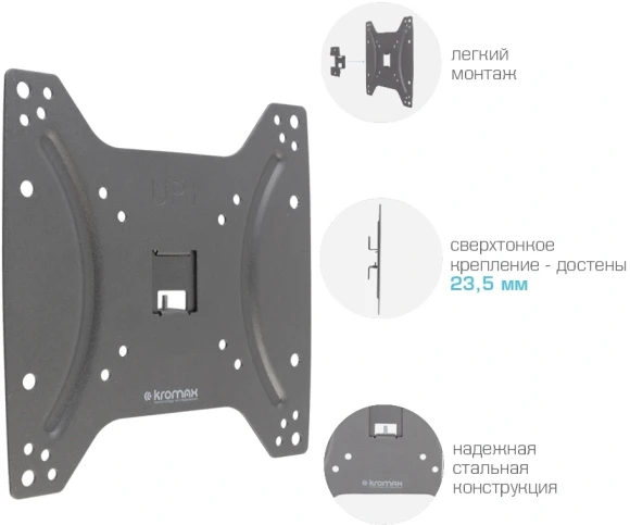 Кронштейн для телевизора Kromax OPTIMA-200 черный 15"-42" макс.25кг настенный фиксированный