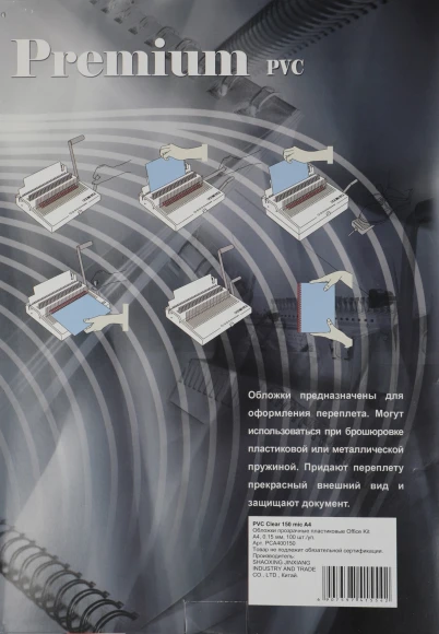 Обложки для переплёта Office Kit A4 150мкм прозрачный (100шт) PCA400150 Обложки для переплёта Office Kit A4 150мкм прозрачный (100шт) PCA400150