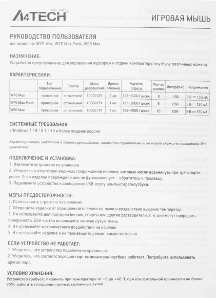 Мышь A4Tech Bloody W70 Max Punk желтый/черный оптическая 10000dpi USB 11but Мышь A4Tech Bloody W70 Max Punk желтый/черный оптическая 10000dpi USB 11but