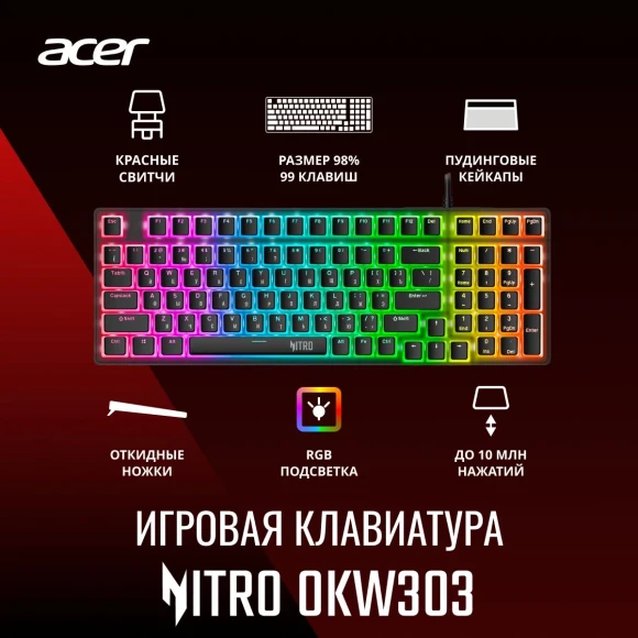 Клавиатура Acer Nitro OKW303 механическая черный/серый USB Multimedia for gamer LED (ZL.KBDCC.01D) Клавиатура Acer Nitro OKW303 механическая черный/серый USB Multimedia for gamer LED (ZL.KBDCC.01D)