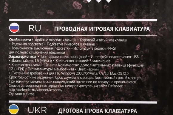 Клавиатура Defender GK-778DL черный USB slim for gamer LED (45778) кабель 1.5м