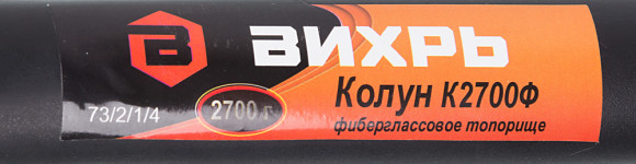 Топор Вихрь Classic К2700Ф большой черный/оранжевый (73/2/1/4)