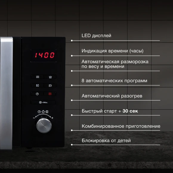 Микроволновая Печь Hyundai HYM-M2062 23л. 800Вт черный