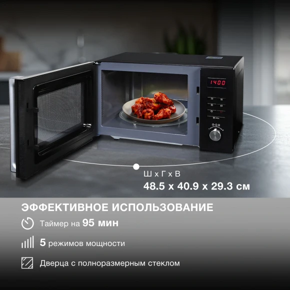 Микроволновая Печь Hyundai HYM-M2062 23л. 800Вт черный