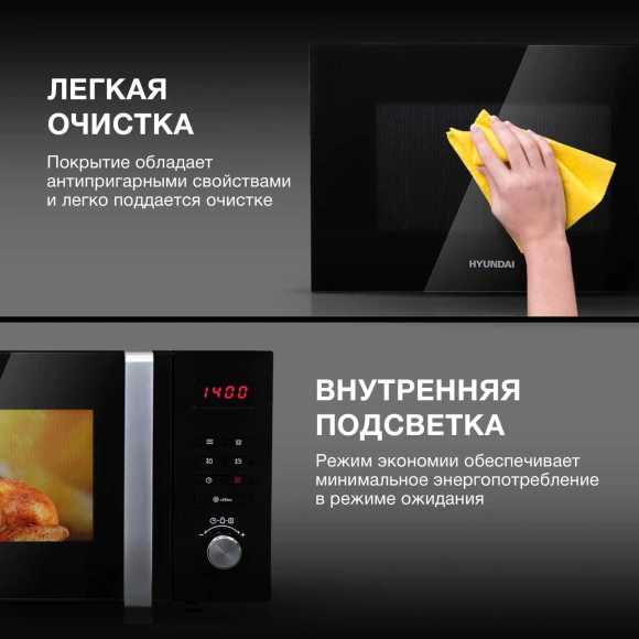 Микроволновая Печь Hyundai HYM-M2062 23л. 800Вт черный