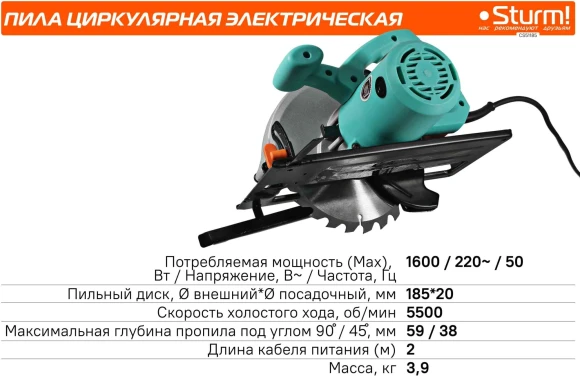 Циркулярная пила (дисковая) Sturm! CS51185 1600Вт (ручная) D диска.:185мм