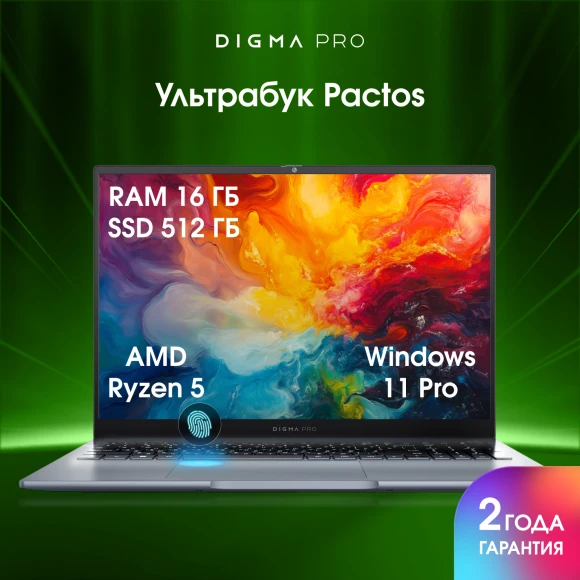 Ноутбук Digma Pro Pactos Ryzen 5 7530U 16Gb SSD512Gb AMD Radeon Graphics 16" IPS WUXGA (1920x1200) Windows 11 Pro dk.grey WiFi BT Cam 5500mAh (DN16R5-ADXW03)