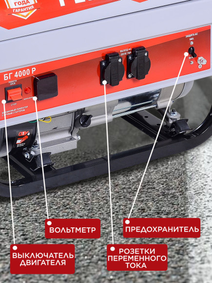 Генератор Ресанта БГ 4000 Р 3.3кВт