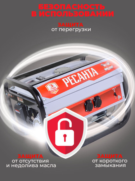 Генератор Ресанта БГ 4000 Р 3.3кВт