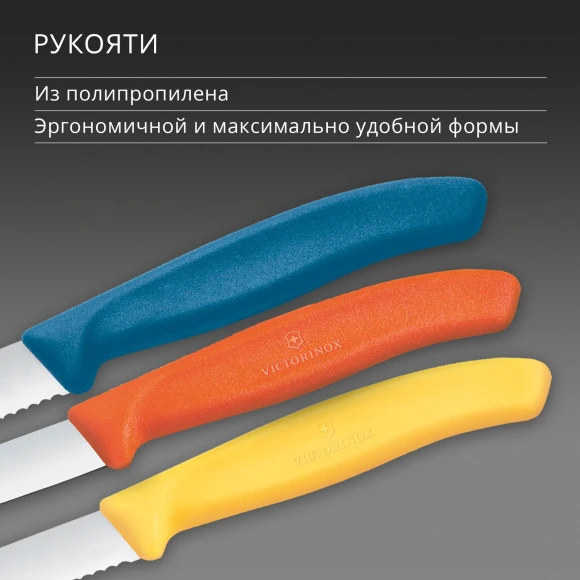 Набор ножей Victorinox Swiss Classic 6.7116.32C1 для овощей компл.:3предм. ассорти европодвес