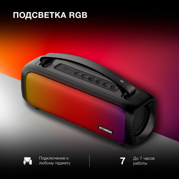 Колонка порт. Hyundai H-PS1020 черный 16W 2.0 BT 10м 1500mAh Колонка порт. Hyundai H-PS1020 черный 16W 2.0 BT 10м 1500mAh