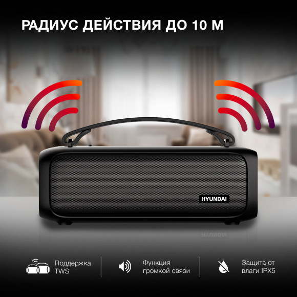Колонка порт. Hyundai H-PS1020 черный 16W 2.0 BT 10м 1500mAh Колонка порт. Hyundai H-PS1020 черный 16W 2.0 BT 10м 1500mAh