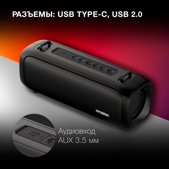 Колонка порт. Hyundai H-PS1020 черный 16W 2.0 BT 10м 1500mAh Колонка порт. Hyundai H-PS1020 черный 16W 2.0 BT 10м 1500mAh