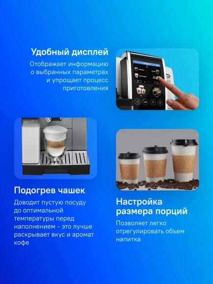 Кофемашина Delonghi Dinamica Plus ECAM380.85.SB 1450Вт серебристый/черный Кофемашина Delonghi Dinamica Plus ECAM380.85.SB 1450Вт серебристый/черный