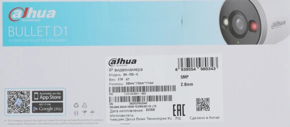 Камера видеонаблюдения IP Dahua DH-IPC-F5DP-IL-0280B Wi-Fi 2.8-2.8мм цв. корп.:белый (DH-F5D-IL)