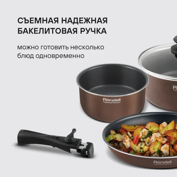 Набор посуды Rondell Kortado RDA-1012 5 предметов Набор посуды Rondell Kortado RDA-1012 5 предметов