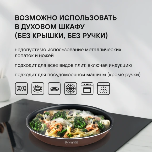 Набор посуды Rondell Kortado RDA-1012 5 предметов Набор посуды Rondell Kortado RDA-1012 5 предметов