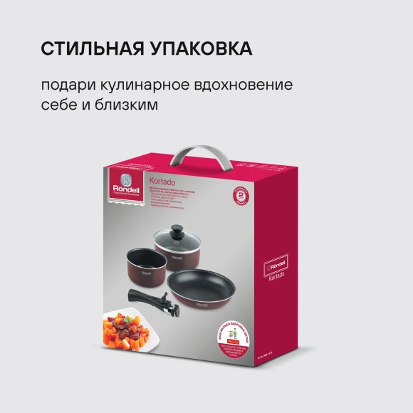 Набор посуды Rondell Kortado RDA-1012 5 предметов Набор посуды Rondell Kortado RDA-1012 5 предметов