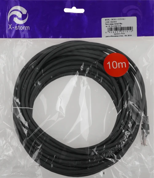 Патч-корд Ningbo CNC501-G cat.5E 10м RJ-45 (m)-RJ-45 (m) (CNC501-G(CU+AL)) Патч-корд Ningbo CNC501-G cat.5E 10м RJ-45 (m)-RJ-45 (m) (CNC501-G(CU+AL))