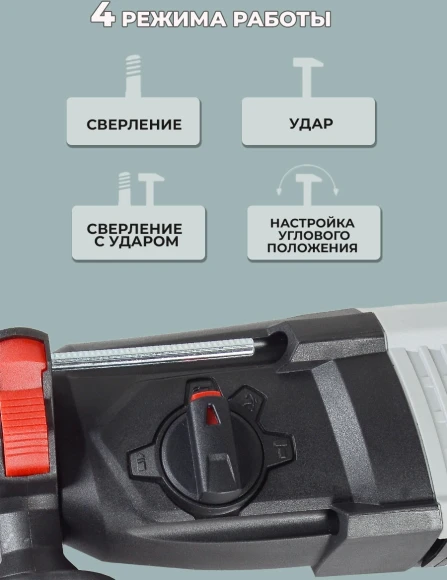 Перфоратор Ресанта П-30-900К патрон:SDS-plus уд.:4.3Дж 900Вт (кейс в комплекте)