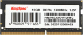 Память DDR4 16GB 3200MHz Kingspec KS3200D4N12016G RTL PC4-25600 CL17 SO-DIMM 260-pin 1.2В single rank Ret