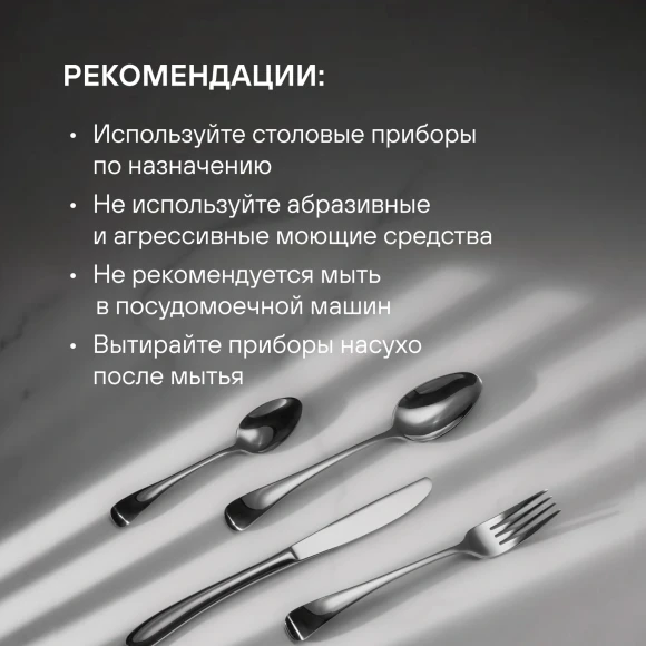 Набор столовых приборов Rondell Deya RD-488 набор из 24предм. стальной