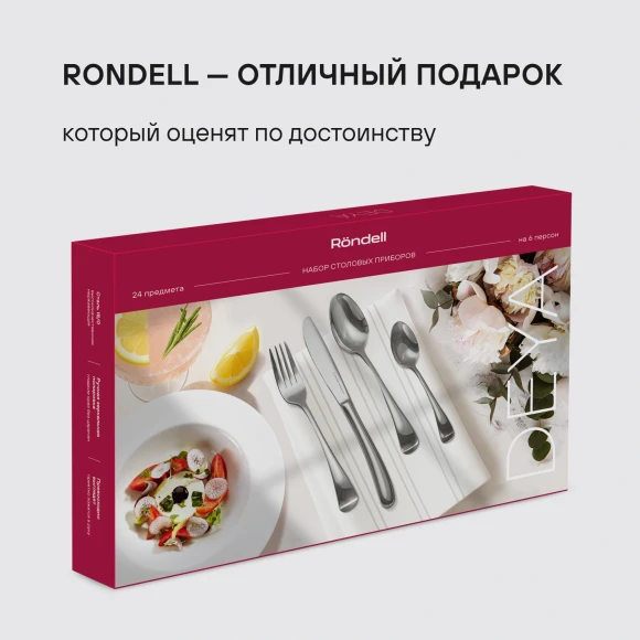Набор столовых приборов Rondell Deya RD-488 набор из 24предм. стальной