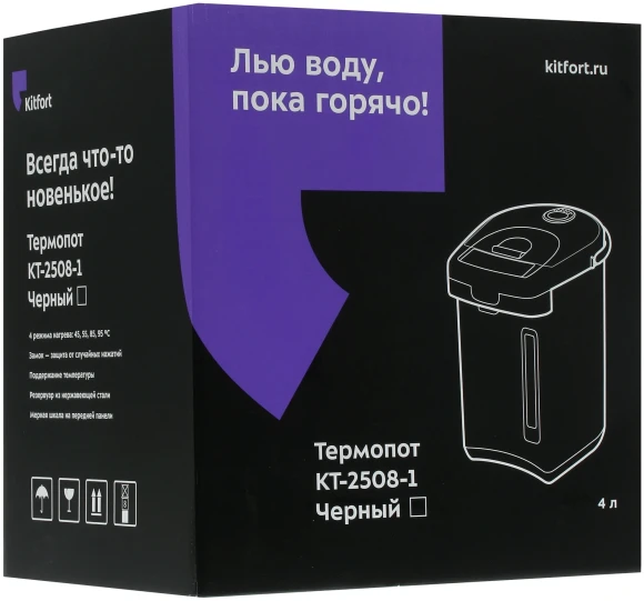 Термопот Kitfort КТ-2508-1 4л. 750Вт черный