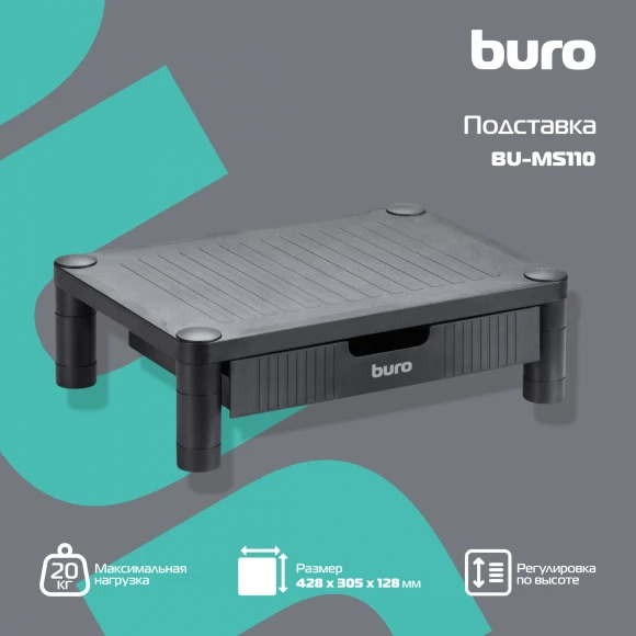 Подставка под монитор Buro BU-MS110 черный Подставка под монитор Buro BU-MS110 черный