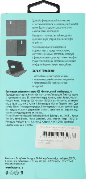 Чехол (флип-кейс) BoraSCO для Xiaomi 11T/11T Pro Book Case синий (70063)