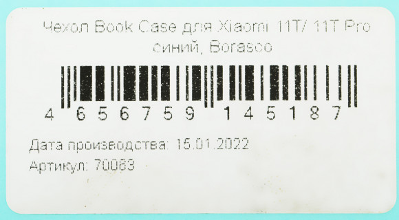 Чехол (флип-кейс) BoraSCO для Xiaomi 11T/11T Pro Book Case синий (70063)
