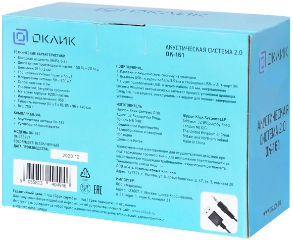 Колонки Оклик OK-161 2.0 черный/вишня 6Вт