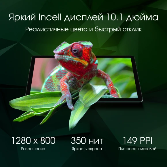 Планшет Digma Pro Spectrum T606 (1.6) 8C RAM6Gb ROM128Gb 10.1" IPS 1280x800 4G Android 14 темно-серый 13Mpix 5Mpix BT WiFi microSD 512Gb 6000mAh 255hrs Планшет Digma Pro Spectrum T606 (1.6) 8C RAM6Gb ROM128Gb 10.1" IPS 1280x800 4G Android 14 темно-серый 13Mpix 5Mpix BT WiFi microSD 512Gb 6000mAh 255hrs
